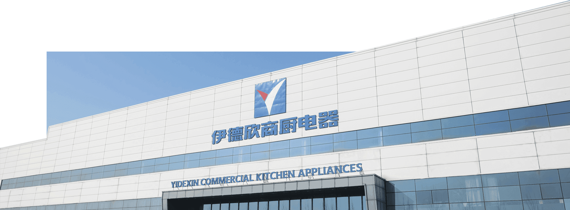 Hangzhou Eddysen ক্যাটারিং ইকুইপমেন্ট কোং, লি.